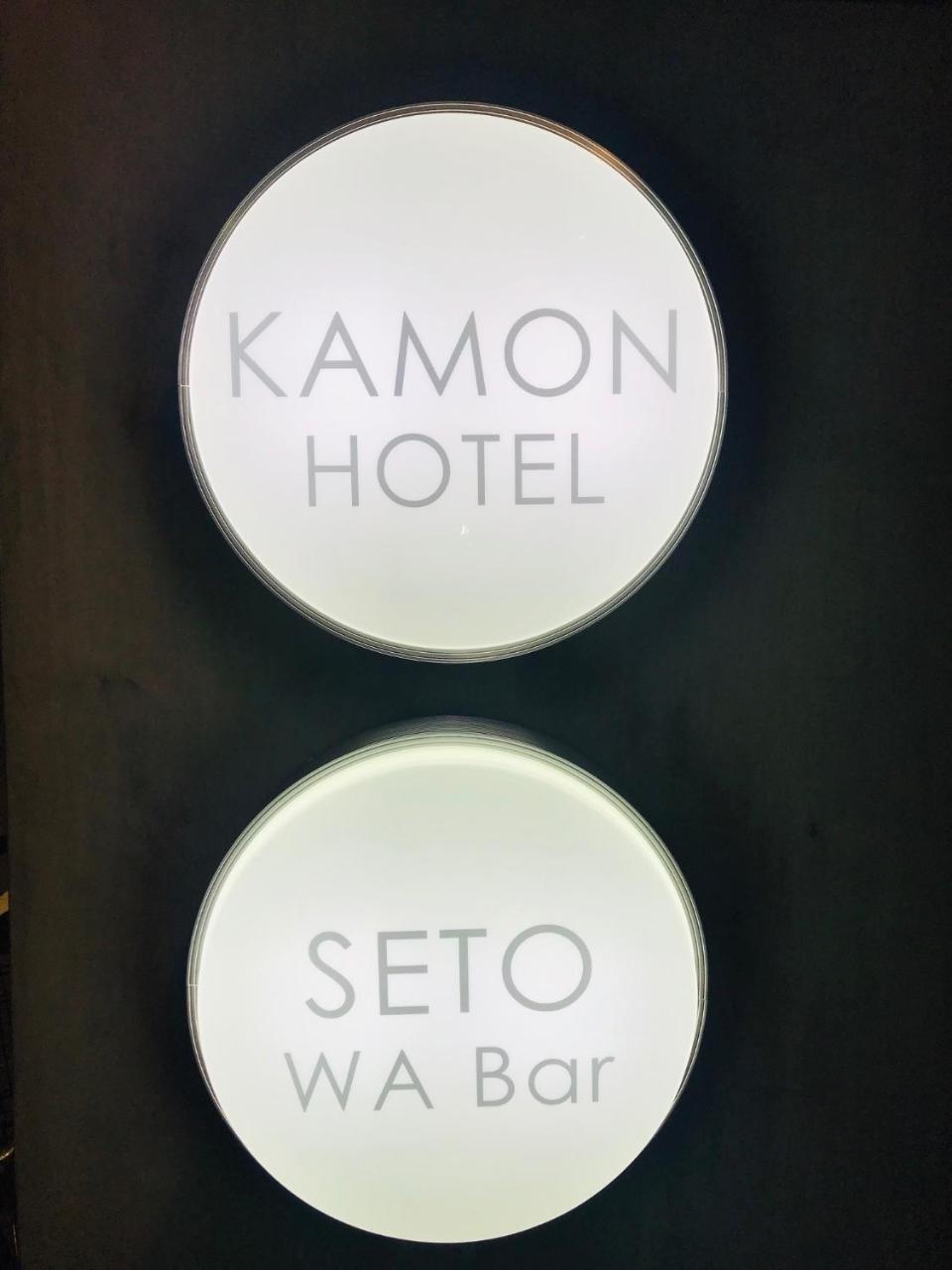 Kamon Hotel Seto Hiroşima Dış mekan fotoğraf